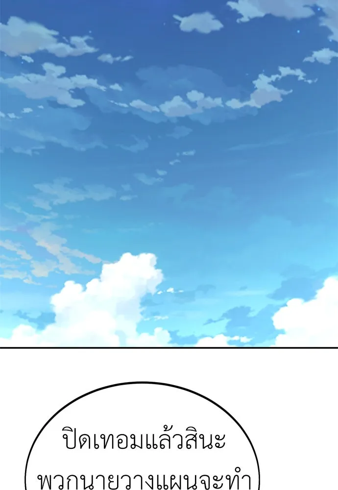 ไอ้เพลเยอร์นั่น ฉันฆ่ามันเอง ตอนที่ 33 รูปที่ 209