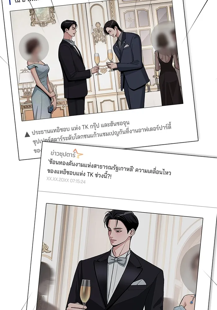 ความรักของอิซอบ ตอนที่ 76 รูปที่ 2