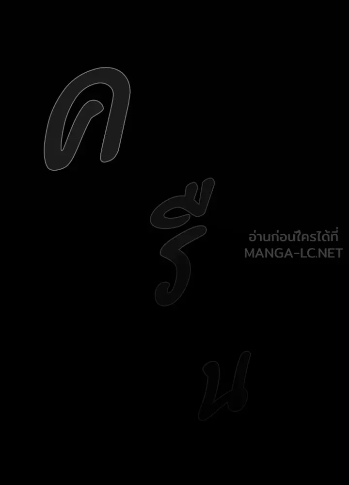 มัมหมีจ๋าหนูมาแบ๊ว ตอนที่ 15 รูปที่ 75