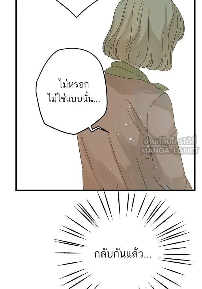 ฉันมันร้าย หรือเพราะโลกไม่น่ารัก ตอนที่ 135 รูปที่ 69