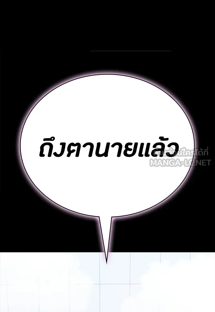 มือสังหารพันธุ์อมตะ ตอนที่ 91 รูปที่ 87