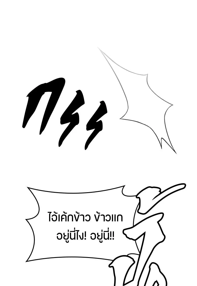 ตั้งแคมป์ฮีลใจในต่างโลก ตอนที่ 7 รูปที่ 61