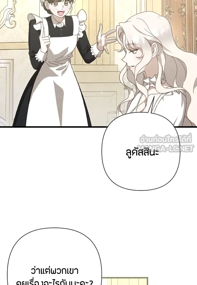 แด่ใจที่ไร้รัก ตอนที่ 20 รูปที่ 18