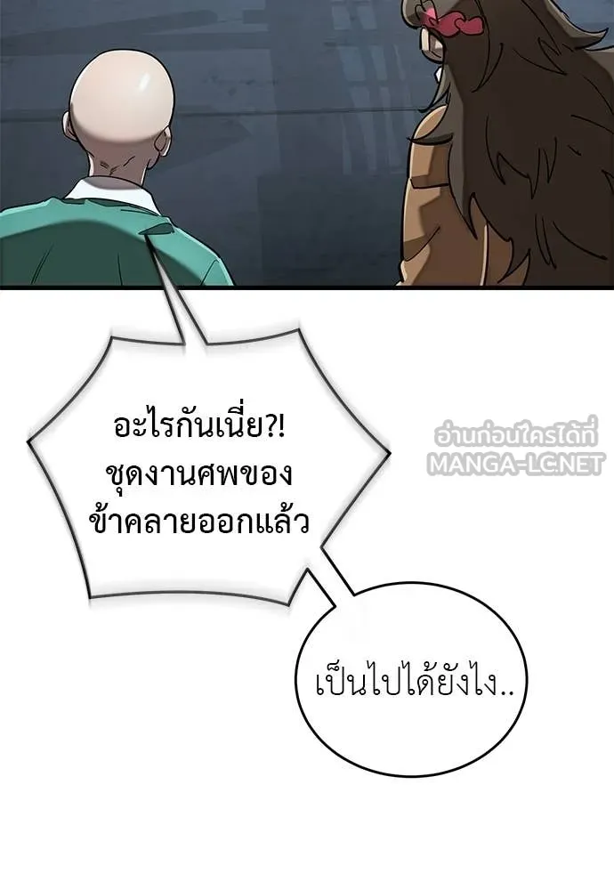 ยมราชลงทัณฑ์ ตอนที่ 114 รูปที่ 6