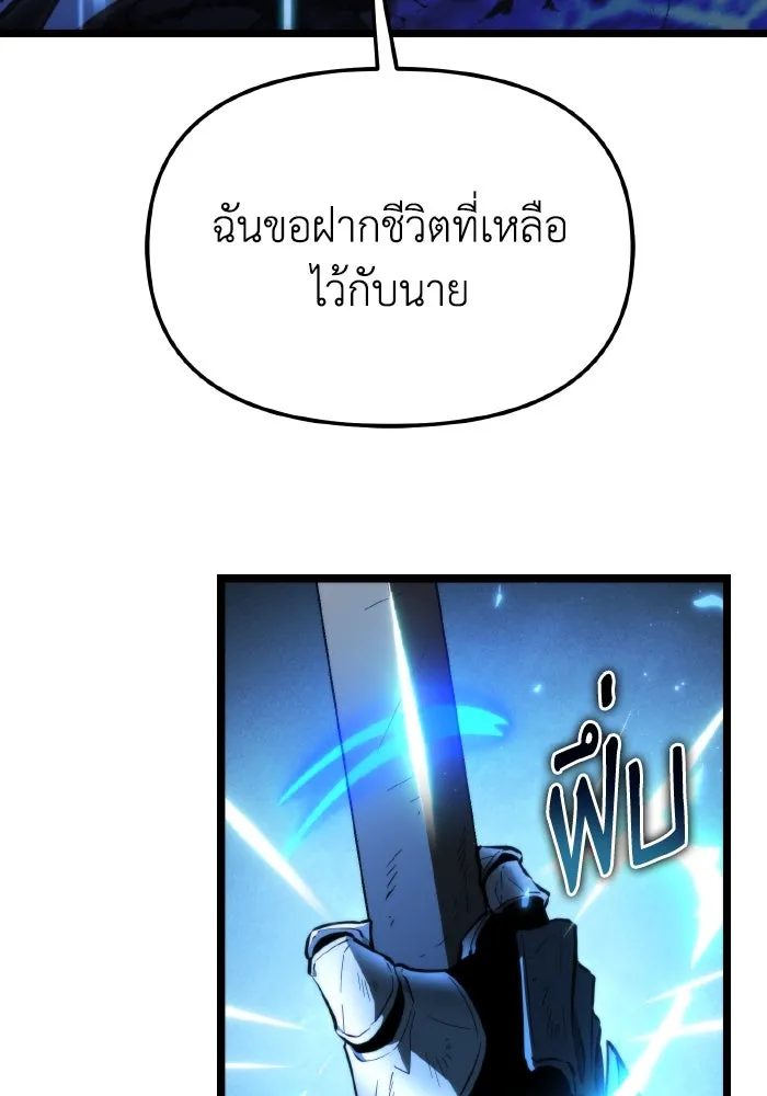 การแข่งขันของผู้เกิดใหม่ ตอนที่ 99 รูปที่ 101