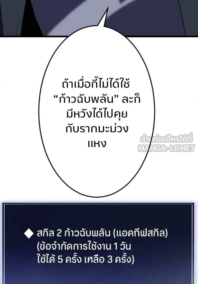 โคตรอาวุธลับ ตอนที่ 33 รูปที่ 11