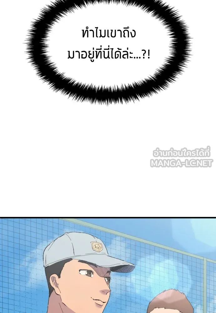 นักเตะแข้งสวรรค์ ตอนที่ 13 รูปที่ 96