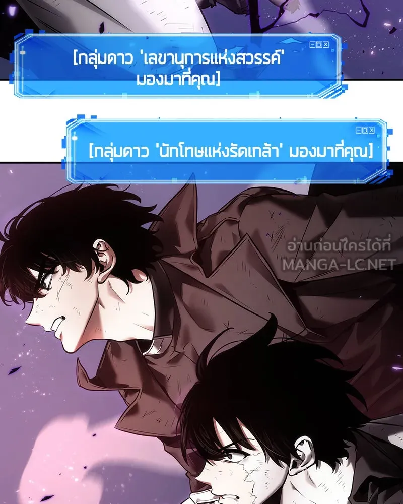 Omniscient Reader อ่านชะตาวันสิ้นโลก ตอนที่ 21 สิ่งที่ไม่สามารถเปลี่ยนแปลงได้ รูปที่ 9