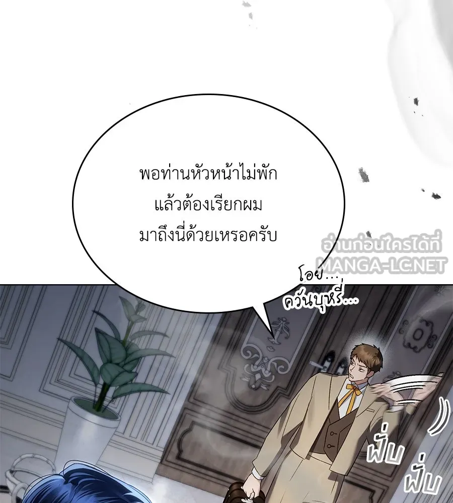 เล่ห์รักชนชั้นสูง ตอนที่ 53 รูปที่ 21