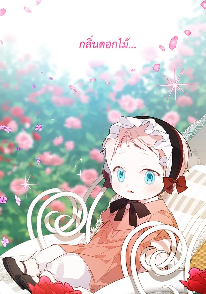 หนูน้อยทรราช ตอนที่ 11 รูปที่ 31