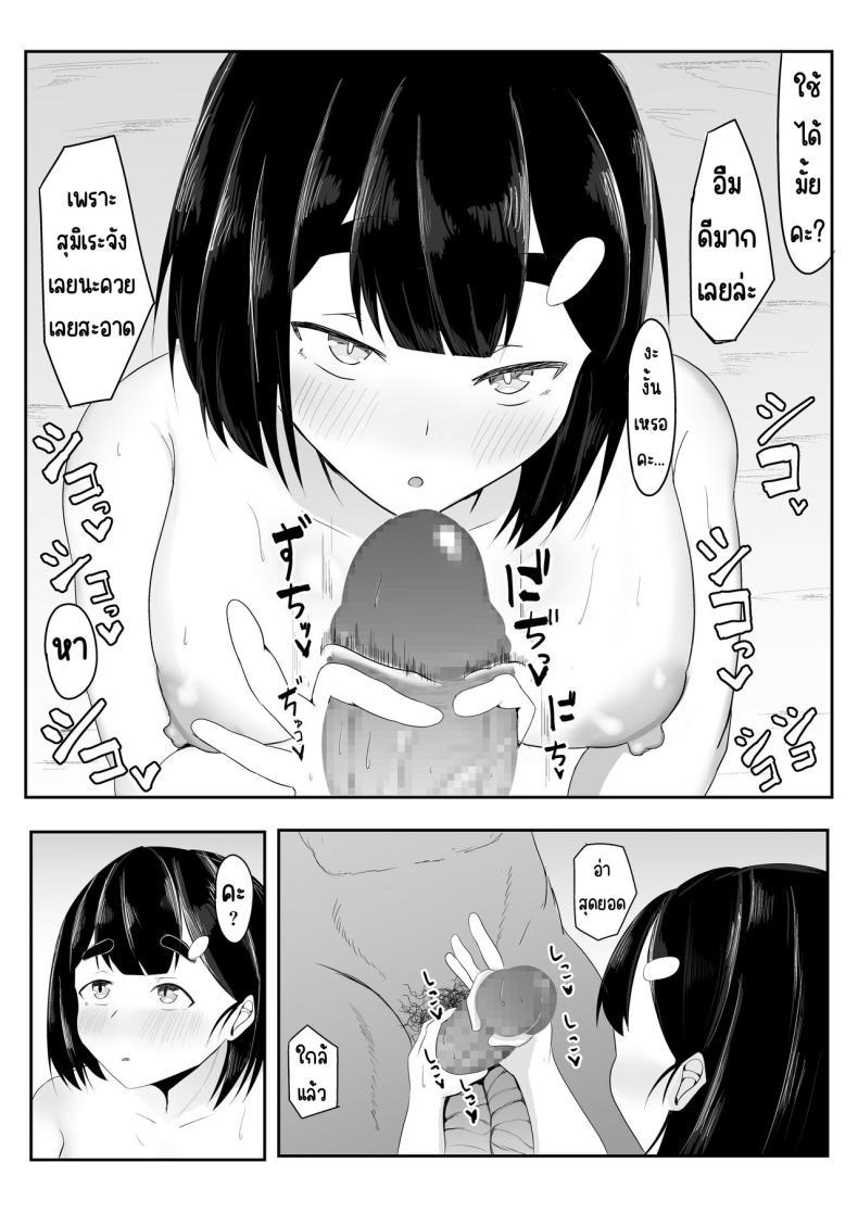 Doujin-Lc- อ่าน โดจิน มังฮวา เกาหลี ญี่ปุ่น จีน แปลไทย แฟนหลงของใหญ่ในค่ายฝึก [Ikki Ichiyuu] Seiso Kanojo, Gasshuku nite Kyochin Ochi ตอนที่ 1 2 3 4 5 6 7 8 9 10 11 12 13 14 ฟรี ไม่มีโฆษณา อ่าน โดจิน Manhwa เกาหลี ญี่ปุ่น จีน เรามีครบ คัดมาให้เน้นๆ โดจิน 18+ รับประกันความฟินโดย  Doujin Lc