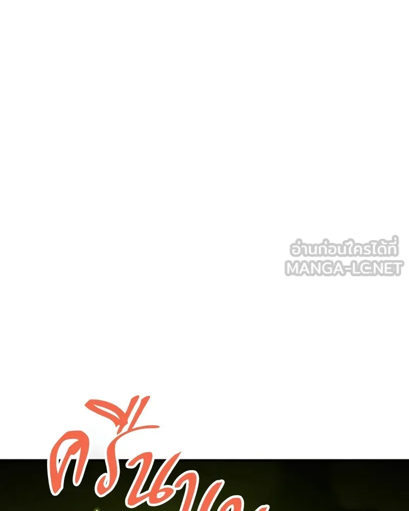 Player ตอนที่ 213 รูปที่ 75