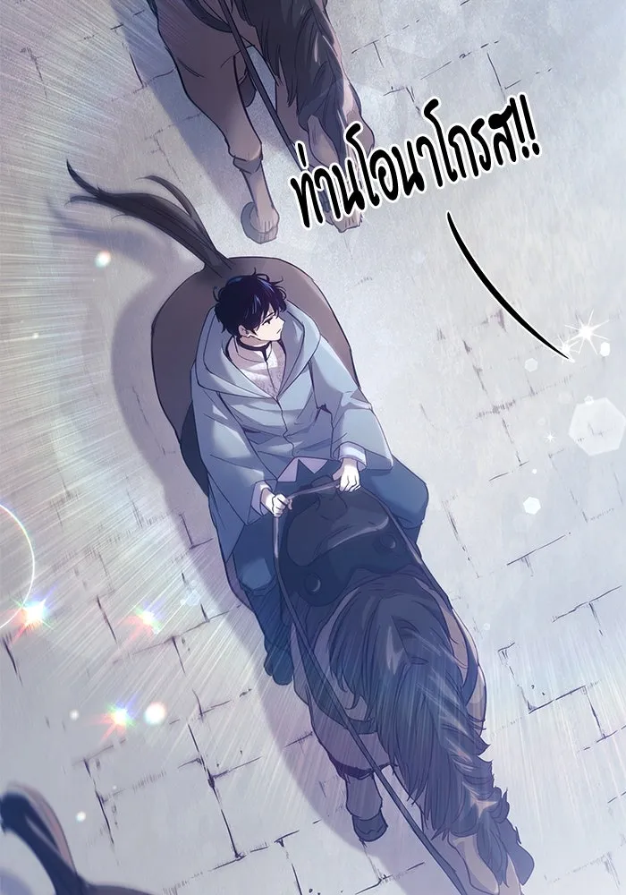 ฟิลเลียโรเซ่กับคำทำนายแห่งมงกุฎหนาม ตอนที่ 156 รูปที่ 50