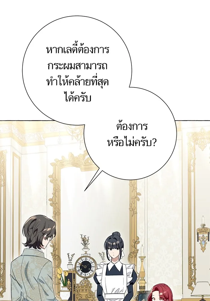 นึกว่าเป็นอิเซไคธรรมดา ตอนที่ 9 รูปที่ 11