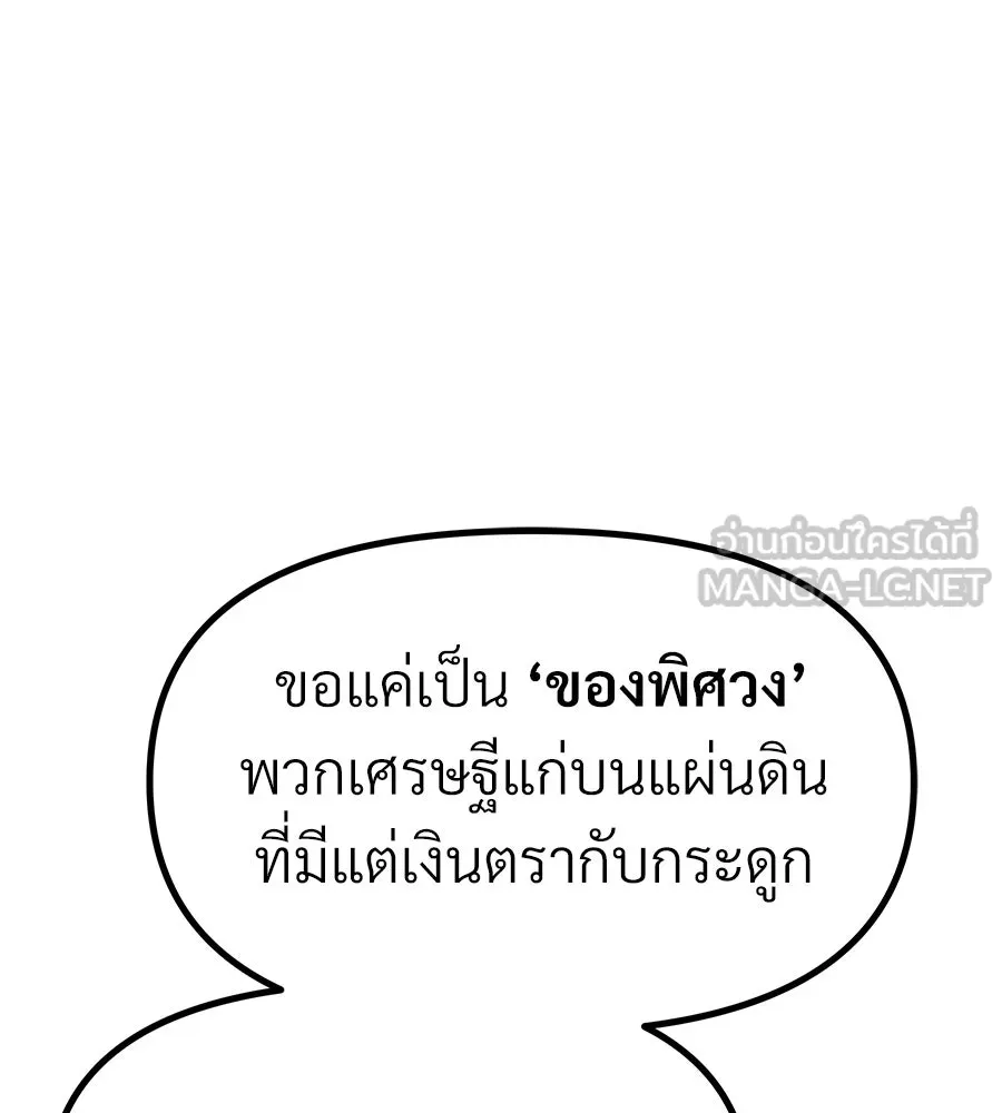 จอมเวทคนเลี้ยงแกะ ตอนที่ 18 รูปที่ 231