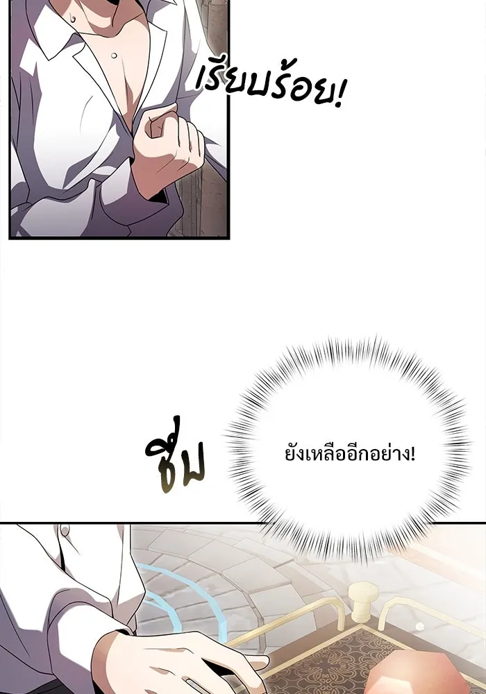 อัศวินดำล่าท้าเวลา ตอนที่ 5 รูปที่ 11