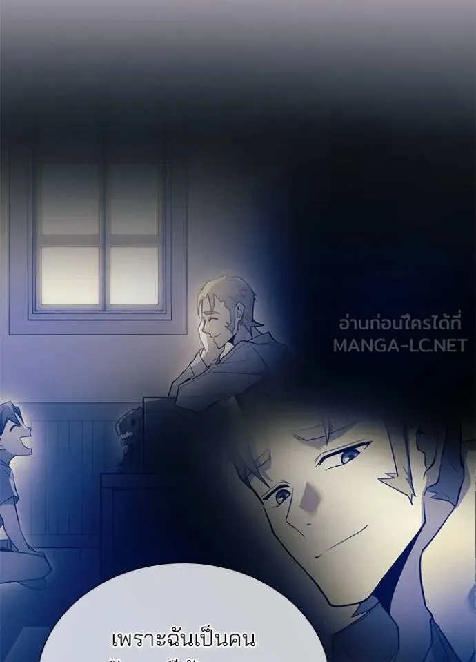 Villain to kill ตอนที่ 177 รูปที่ 114