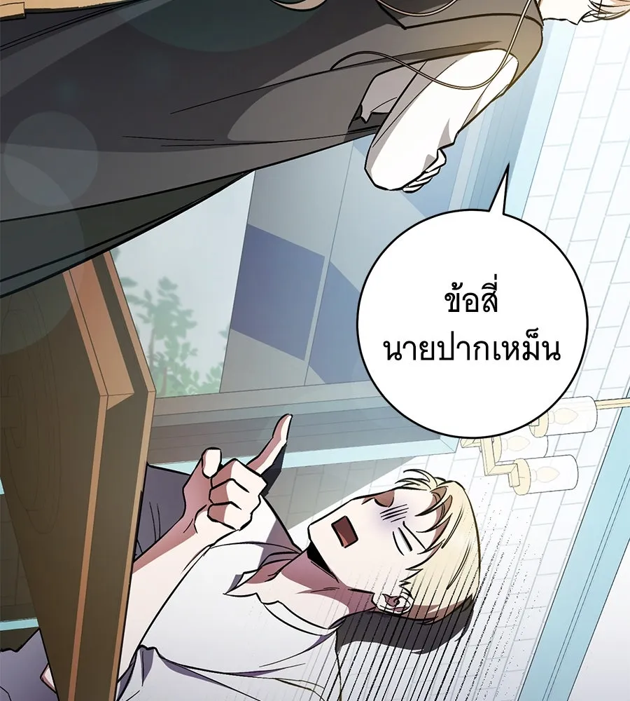 โครงการมีสามีแถมฟรีบ้านในฝัน ตอนที่ 1 รูปที่ 56
