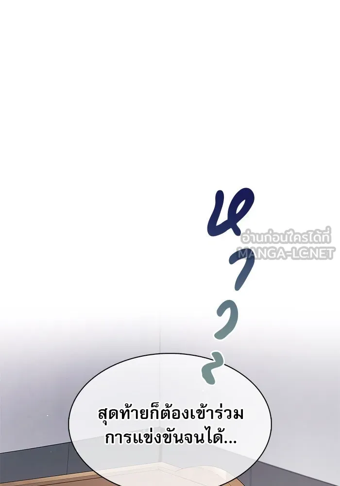 ผมไม่ได้เก่งอย่างที่คิด ตอนที่ 52 รูปที่ 108