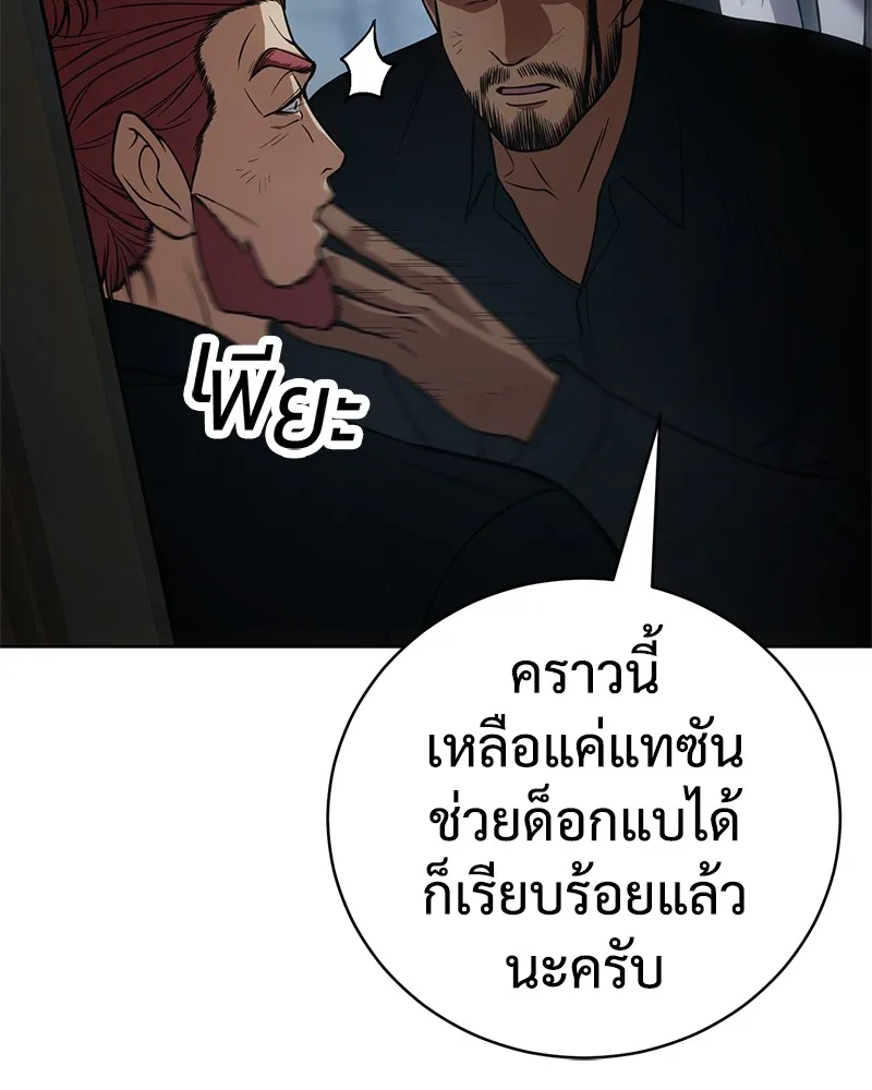 แบคXX ตอนที่ 25 รูปที่ 26