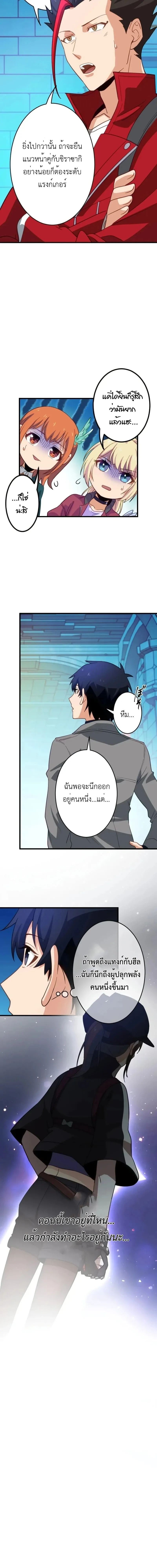 The Akashic Record Which Only I Can Read บ_นท_กจ_กรวาลท_ม_แค_ฉ_นมองเห_น ตอนที่ ตอนที่ 35 รูปที่ 10