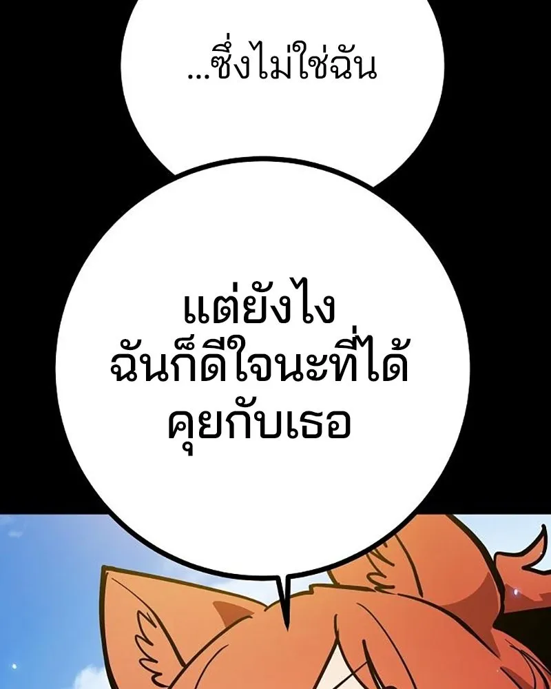 Player ตอนที่ 204 รูปที่ 47