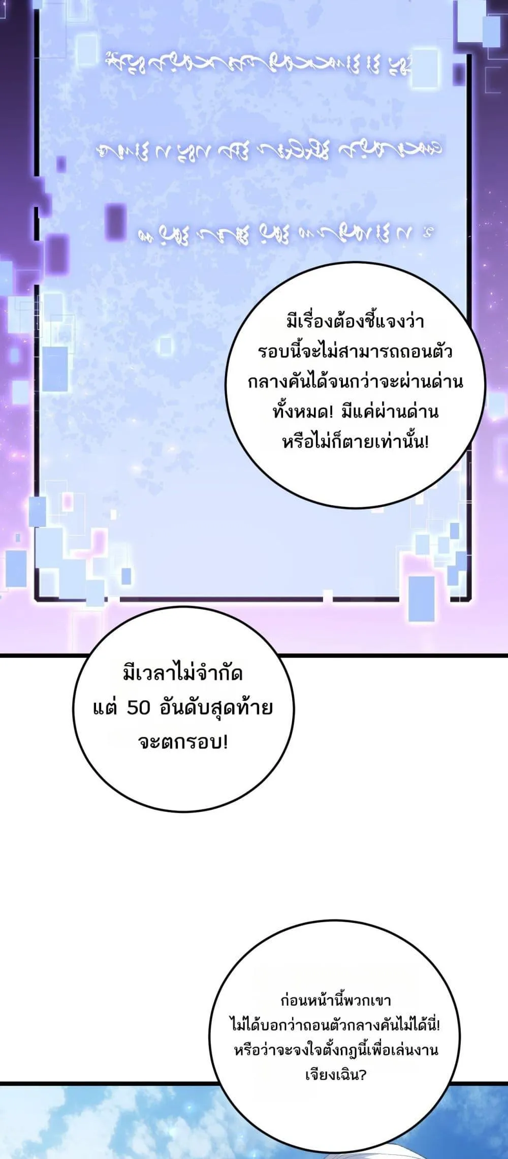 Overlord of Insects อาช_พระด_บเทพ เจ_าแห_งแมลงภ_ยพ_บ_ต_ ตอนที่ ตอนที่ 67 รูปที่ 7