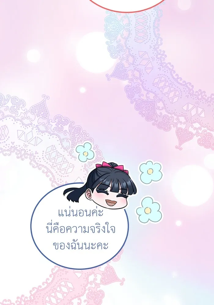 ครอบครัวพรรค์นั้น ฉันไม่มีวันกลับไป ตอนที่ 23 รูปที่ 71