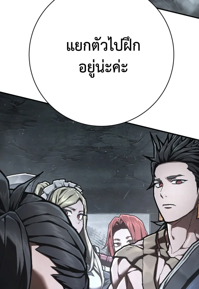 เพชฌฆาตลงทัณฑ์ ตอนที่ 45 รูปที่ 88