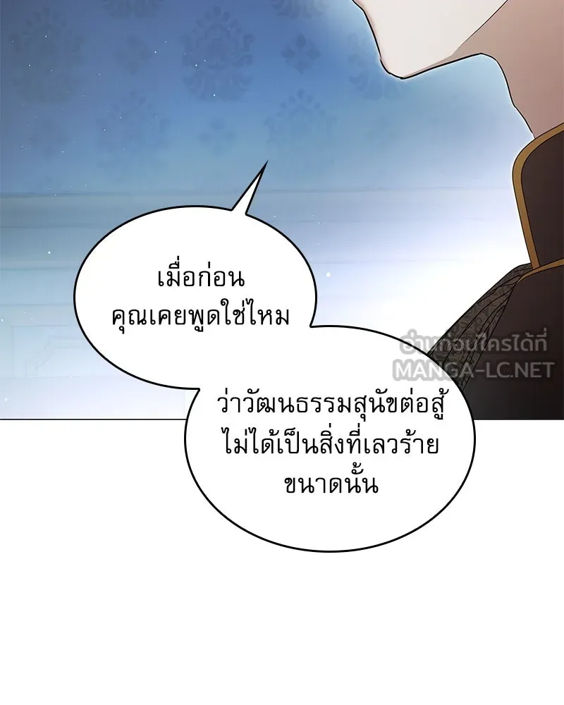 กำราบรักร้ายนายจอมพยศ ตอนที่ 25 รูปที่ 30