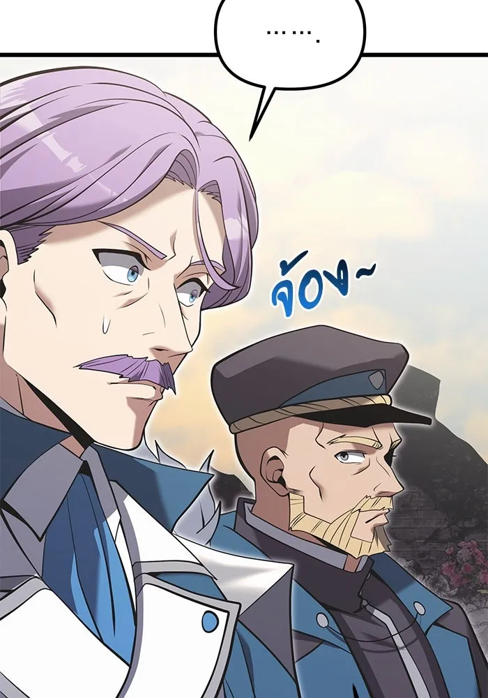 อัศวินดำล่าท้าเวลา ตอนที่ 88 รูปที่ 88