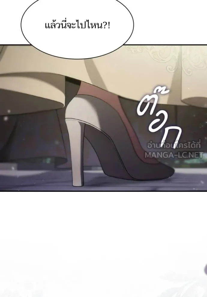 ชาตินี้น้องขอ ตอนที่ 182 รูปที่ 21