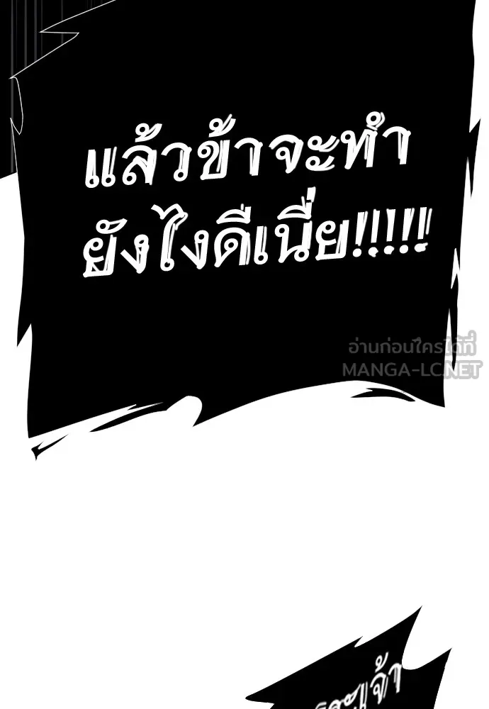 JAKDU ตอนที่ 1 รูปที่ 486