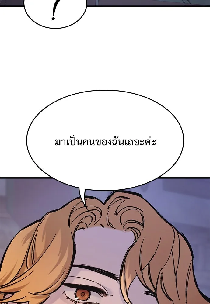 อัศวินวันเดียว ตอนที่ 36 รูปที่ 79