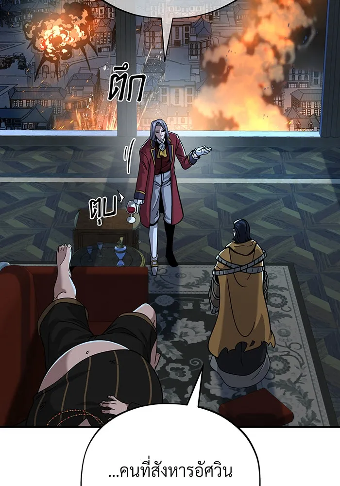 จอมเวทเกิดใหม่ในรอบ 66666 ปี ตอนที่ 104 รูปที่ 44