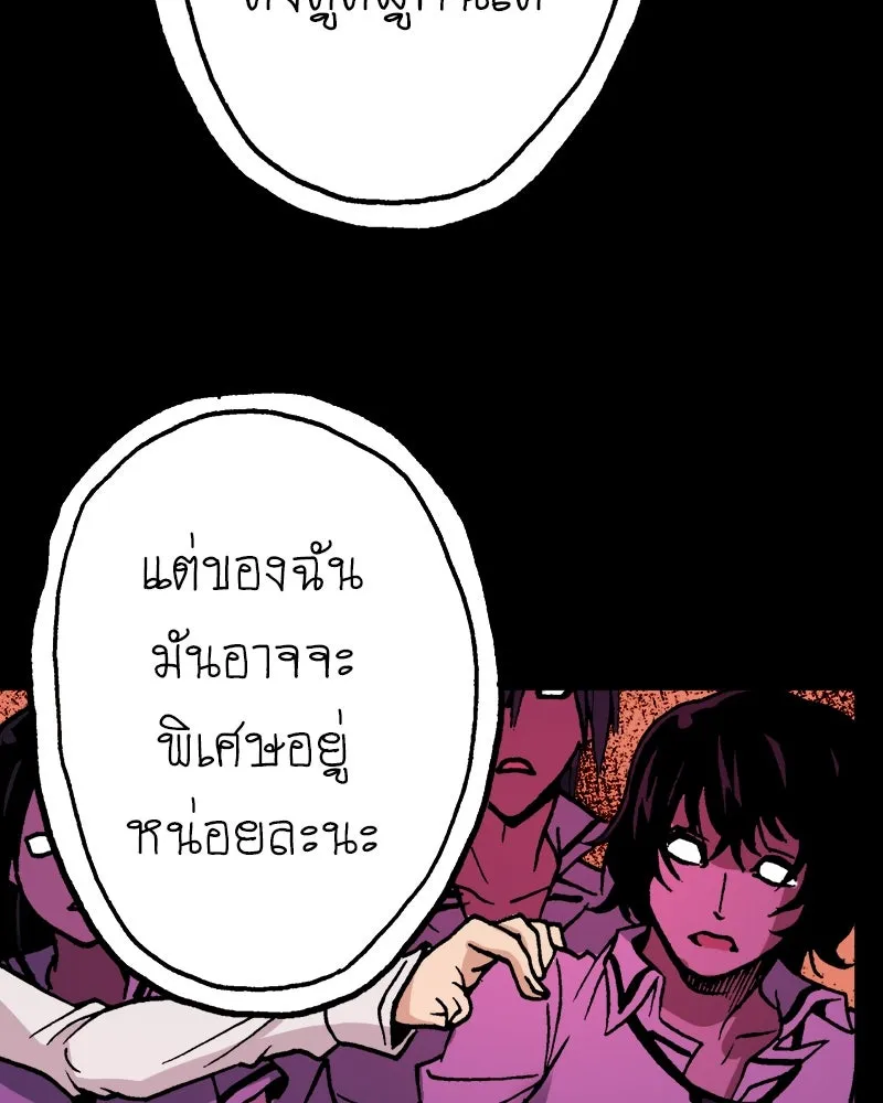 การิน BlaCX ปริศนาอาถรรพ์สีดำ ตอนที่ 11 ดาว (3) รูปที่ 73