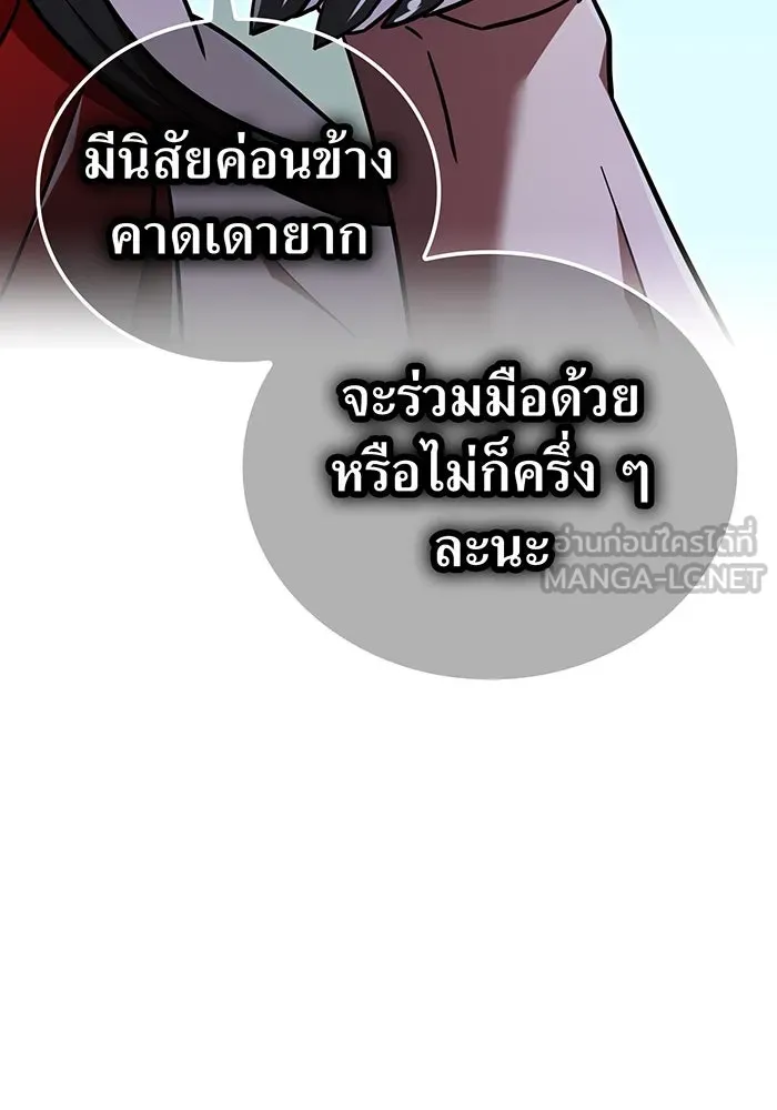 เพลเยอร์เลือดเทวะ ตอนที่ 109 มหันตภัยชิบุยะ ⑩ รูปที่ 105