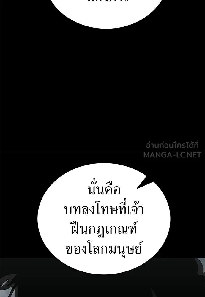 ยมราชลงทัณฑ์ ตอนที่ 120 รูปที่ 57