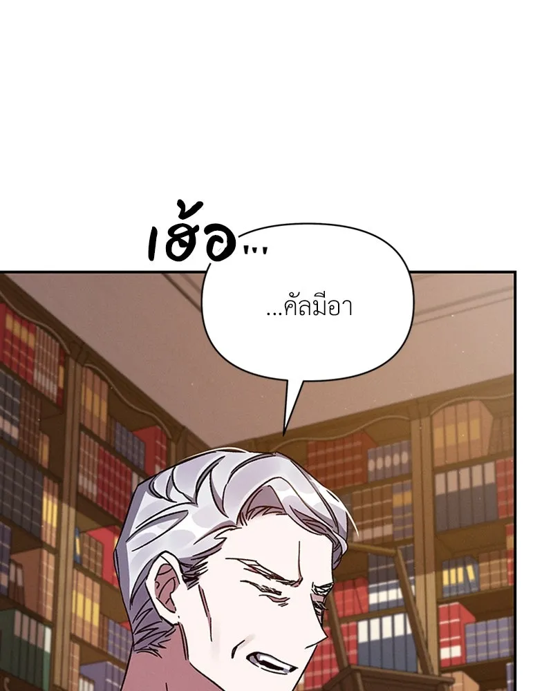 โอ้ ศัตรูที่รัก ตอนที่ 32 รูปที่ 44