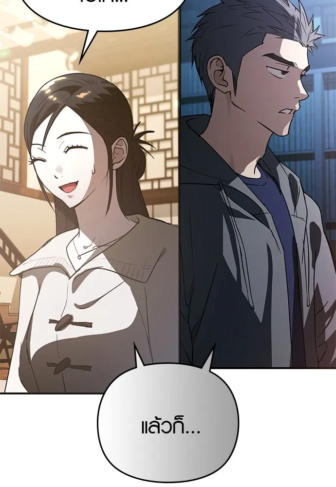 บันทึกรักลูกสาวเจ้าพ่อ ตอนที่ 17 รูปที่ 16