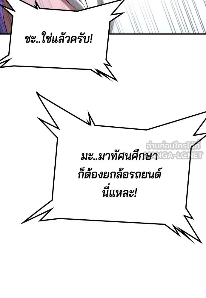 คูเซรา ตอนที่ 31 รูปที่ 92