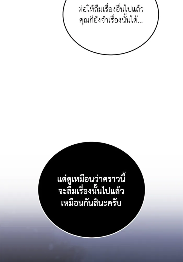 ตัวร้ายอย่างฉันขออยู่อย่างสงบ ตอนที่ 47 รูปที่ 7