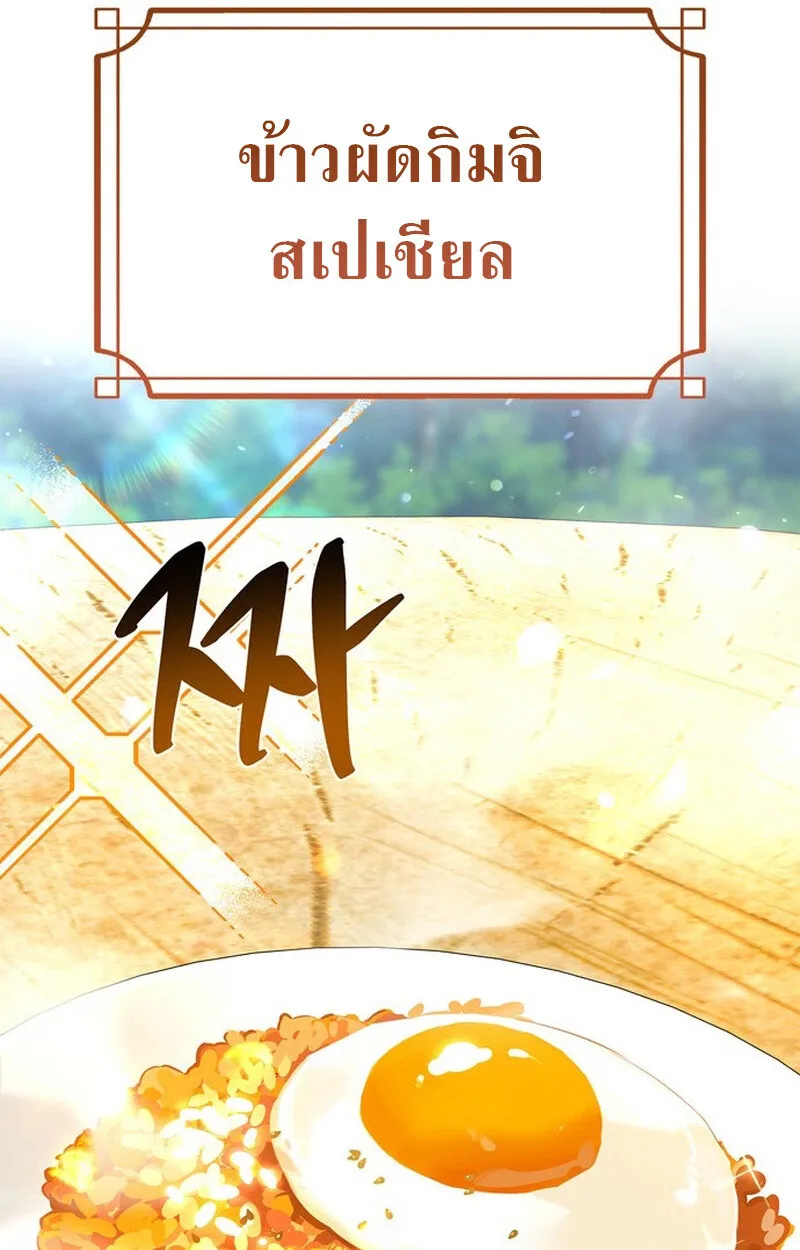 S-Class Hunter Heals with Monsters ฮ_นเตอร_ ระด_บแกร_งก_บฟาร_มมอนสเตอร_ส_ดป_วน ตอนที่ ตอนที่ 0 รูปที่ 62