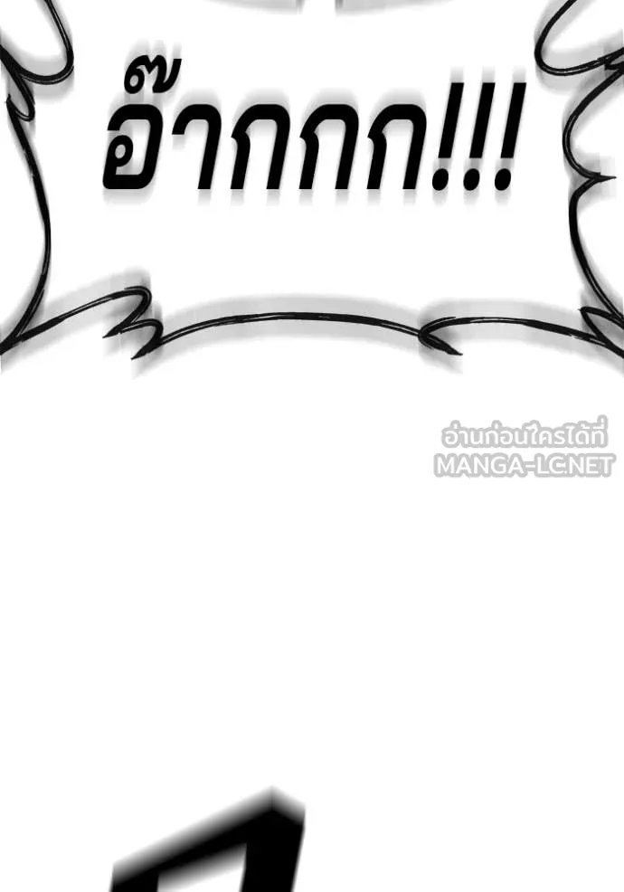 สนิมเชือดเลือดสาด ตอนที่ 52 รูปที่ 37