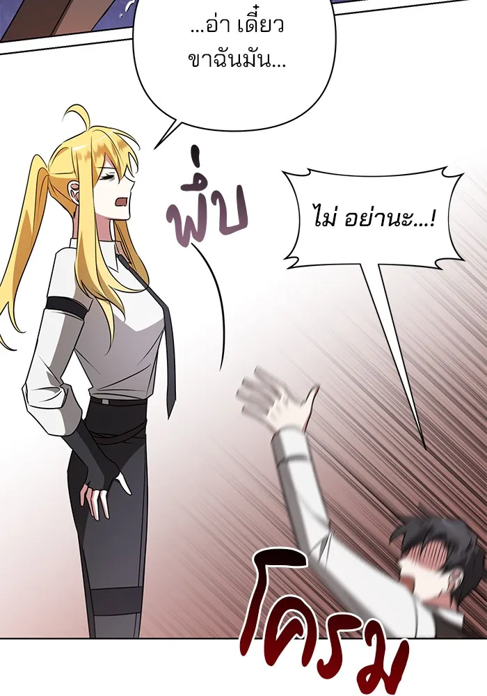 อะคาเดมีนี้เห็นทีจะเจ๊ง ตอนที่ 25 รูปที่ 22