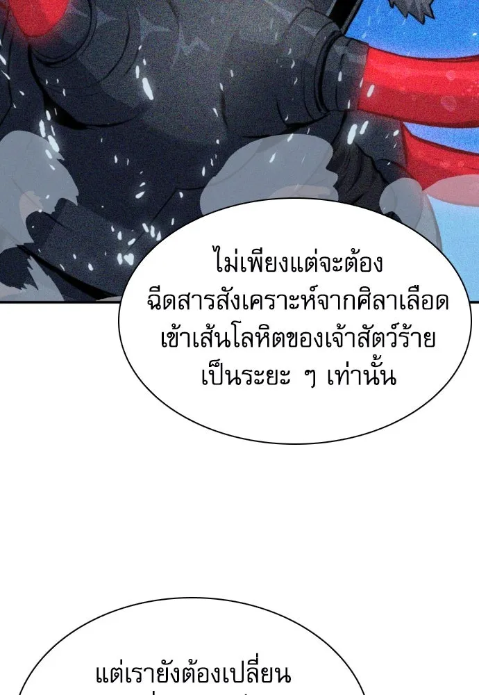 ดรูอิดแห่งสถานีโซล ตอนที่ 178 รูปที่ 85