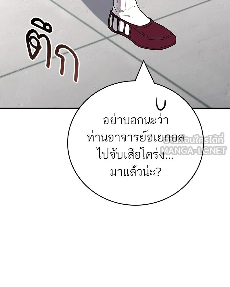 สุดยอดเทรนเนอร์แห่งยุทธภพ ตอนที่ 75 มูจิน vs มูยูล รูปที่ 138