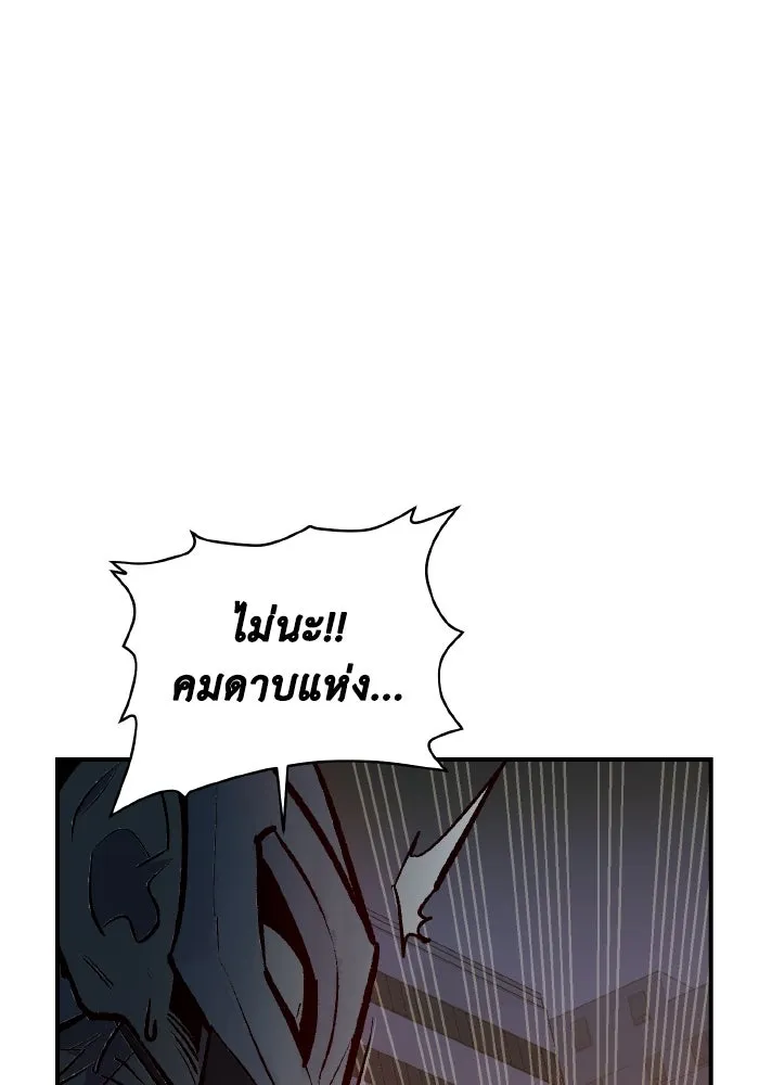 The Lone Necromancer ตอนที่ 70 รูปที่ 76