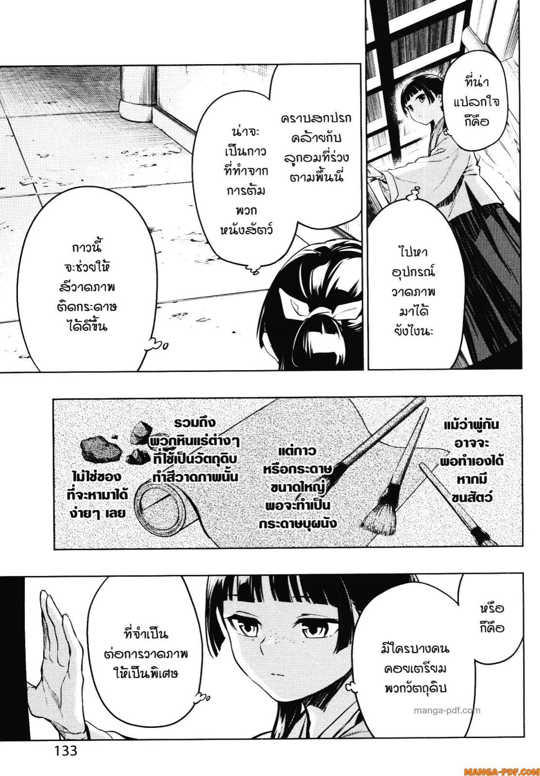 Manga-lc-com อ่านมังงะ อ่านการ์ตูน ออนไลน์ ฟรี Kusuriya no Hitorigoto ตอนที่ 1 2 3 4 5 6 7 8 9 10 11 12 13 14 ฟรี ไม่มีโฆษณา Manga-lc - อ่าน มังงะ อ่าน การ์ตูน ออนไลน์ อ่านมังงะ ฟรี