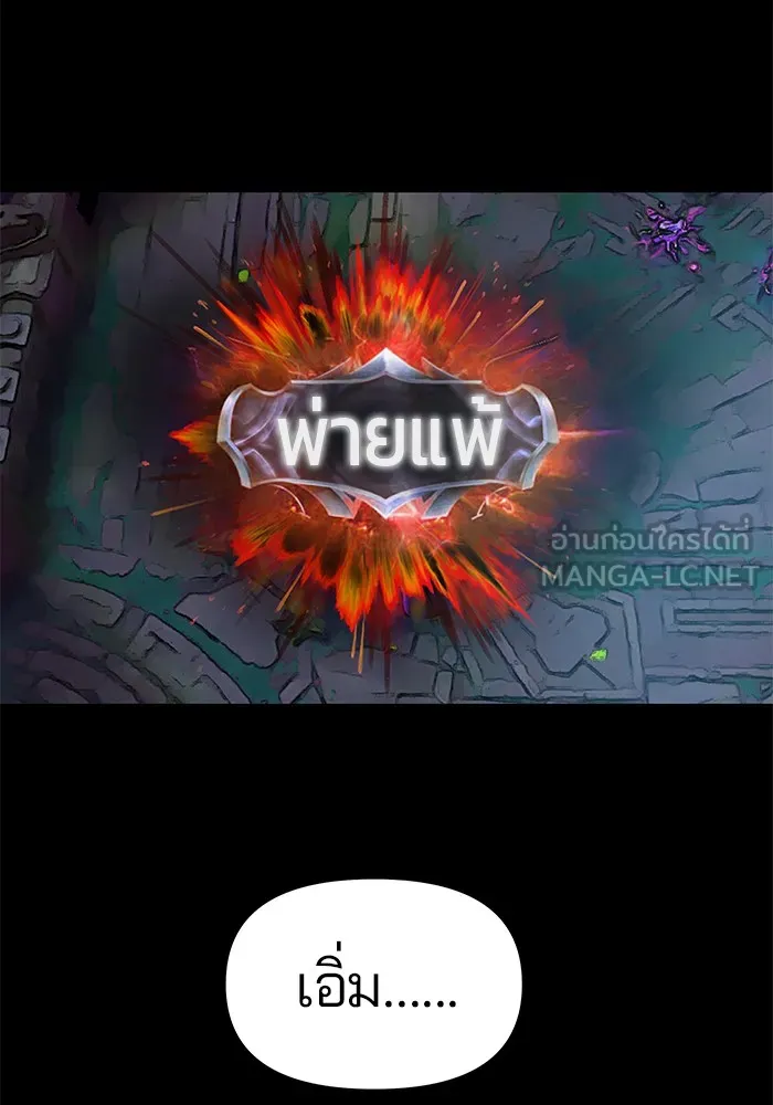 เลวฟาดเลว ตอนที่ 21 รูปที่ 12